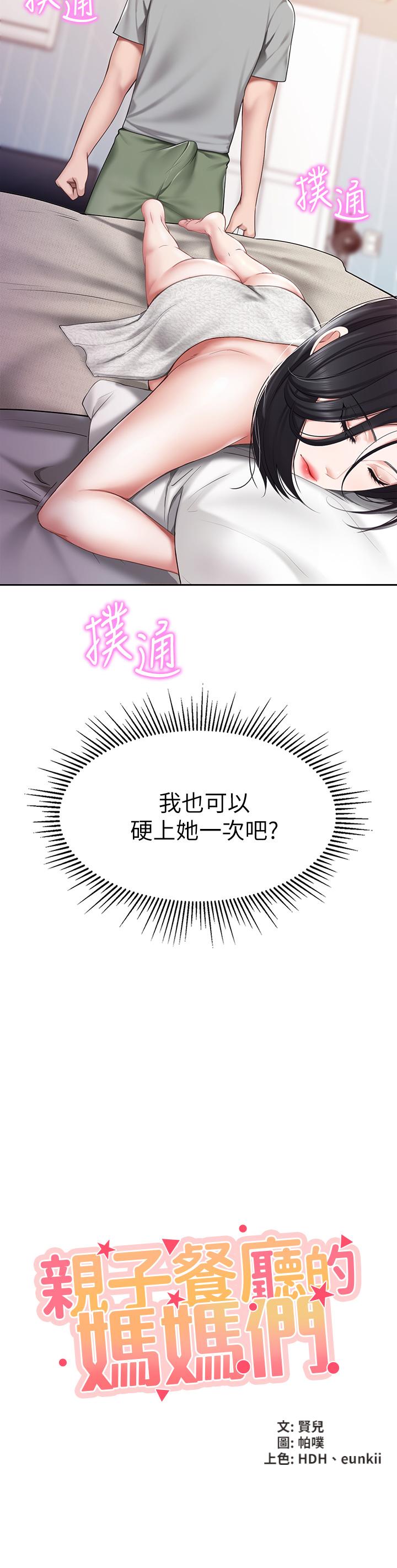 第11話-放進來會更Q彈