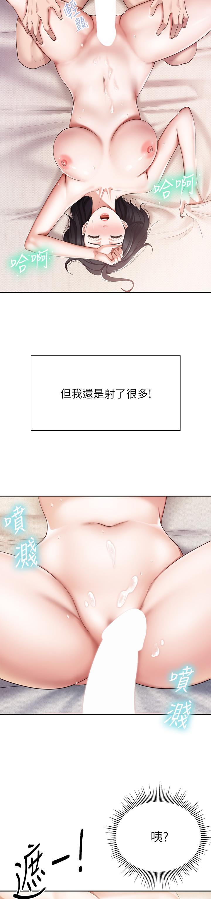 第11話-放進來會更Q彈