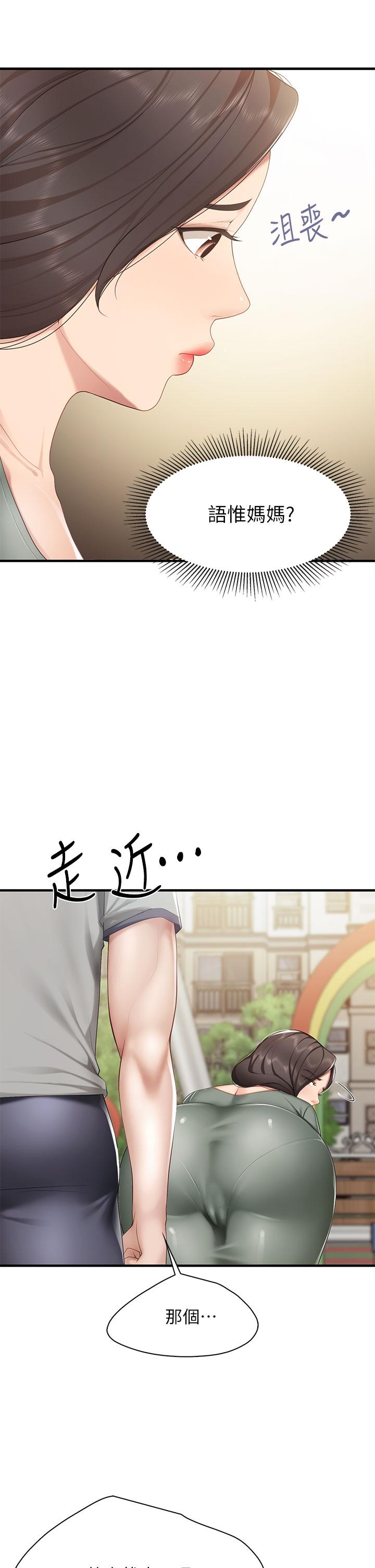 第12話-媽媽藏起來的淫蕩內衣