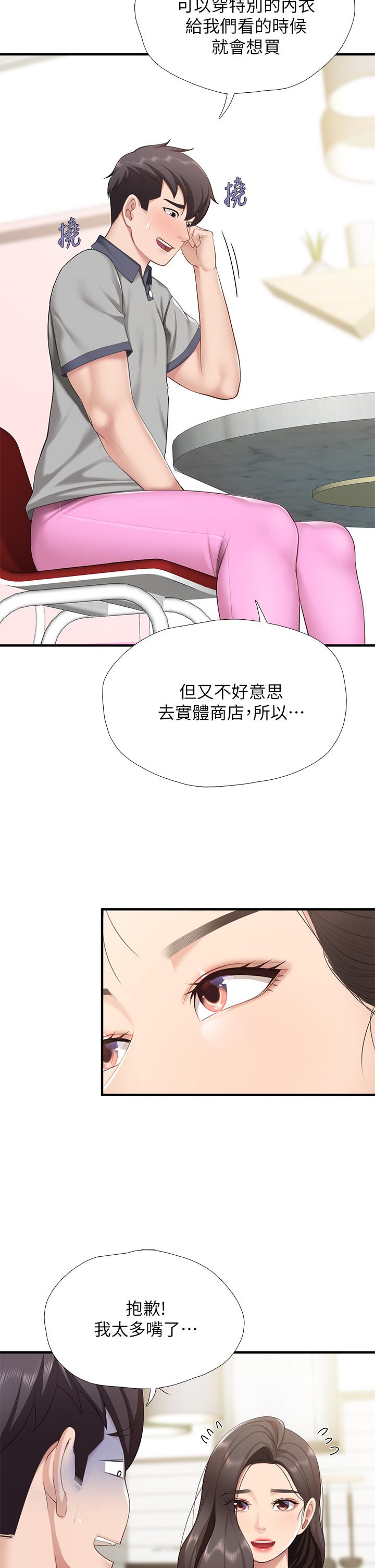 第13話-人妻火辣的內衣伸展台