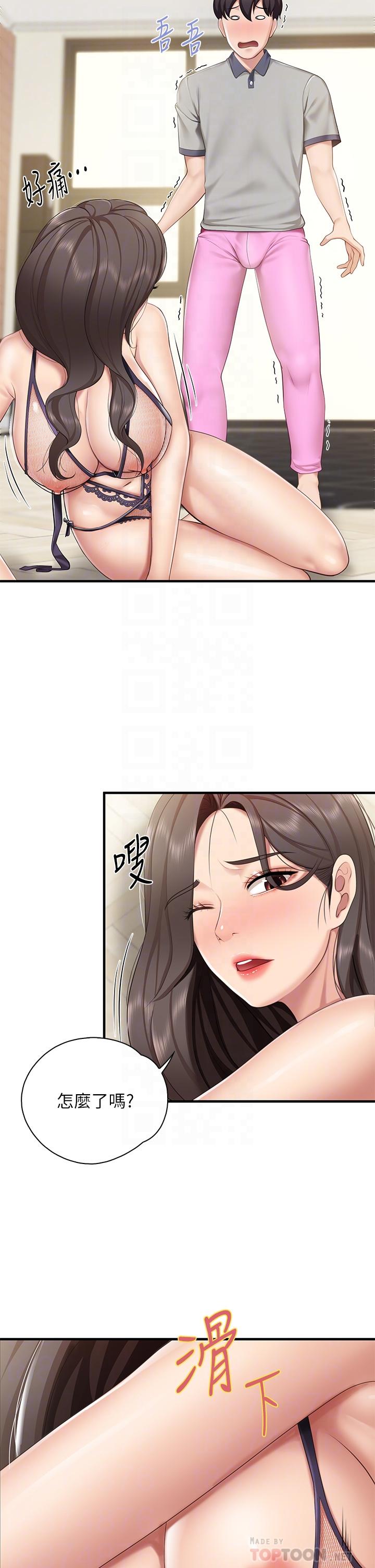 第14話-硬硬的棒棒一直頂著我