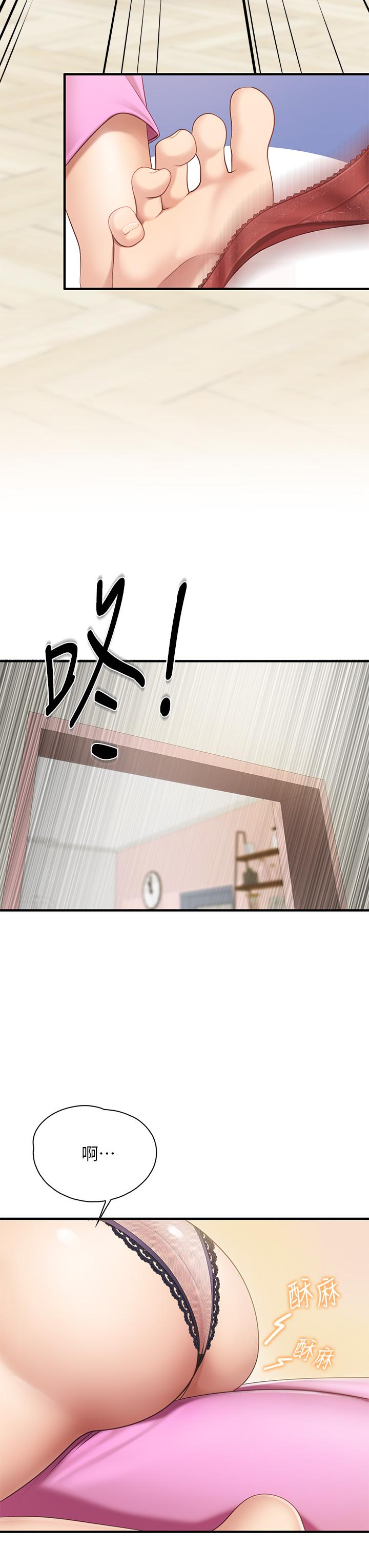 第14話-硬硬的棒棒一直頂著我