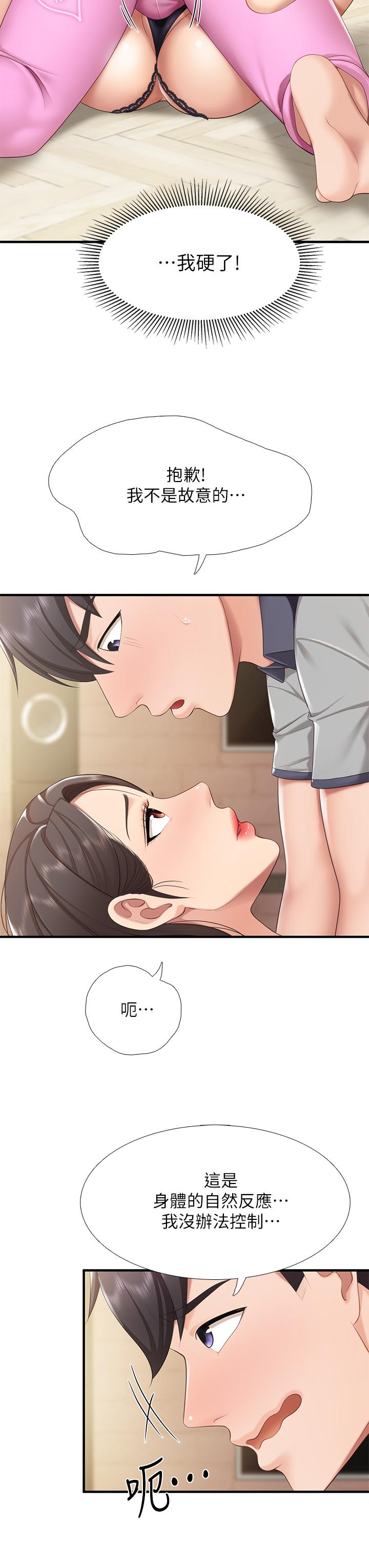 第14話-硬硬的棒棒一直頂著我