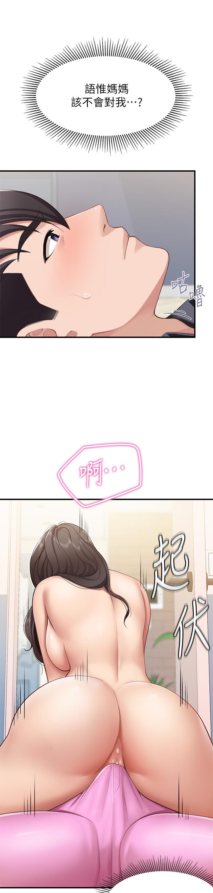 第15話-對性愛感到生疏的人妻