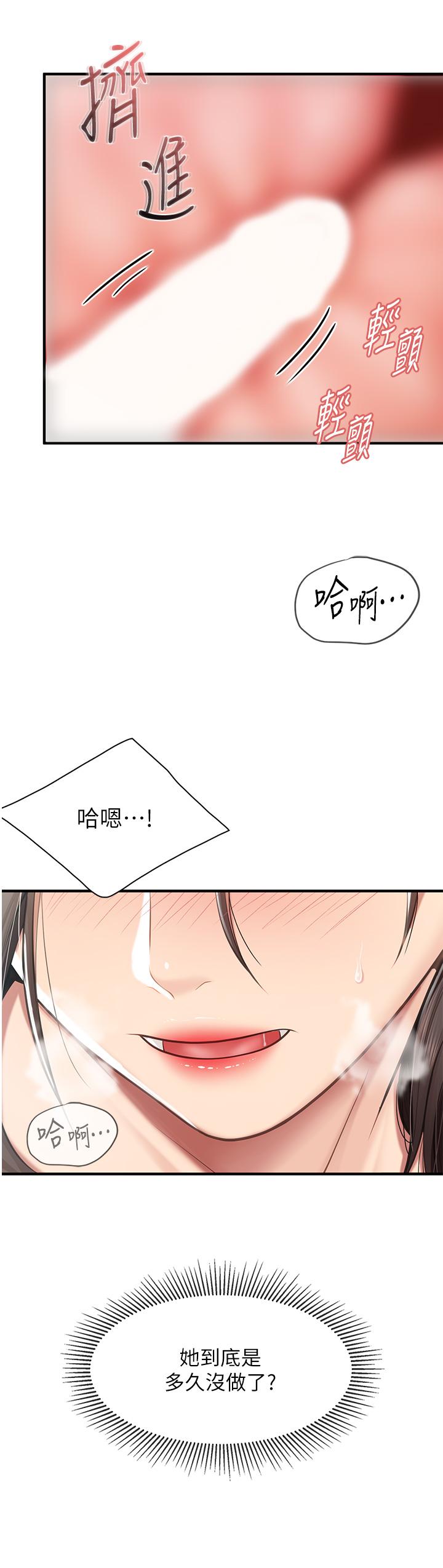 第16話-語惟媽媽Q彈的小穴