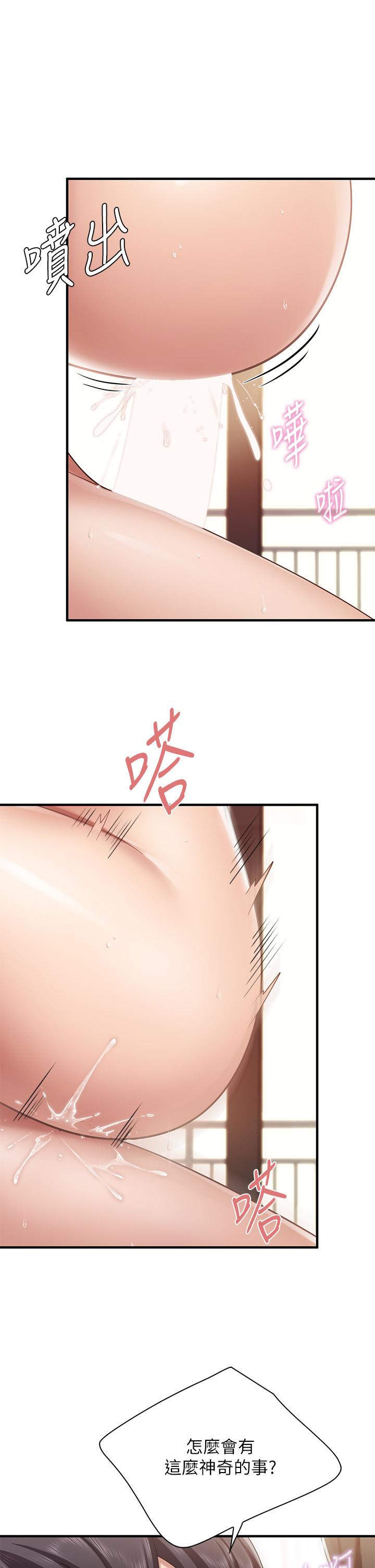 第18話-舒服到愛液源源不斷