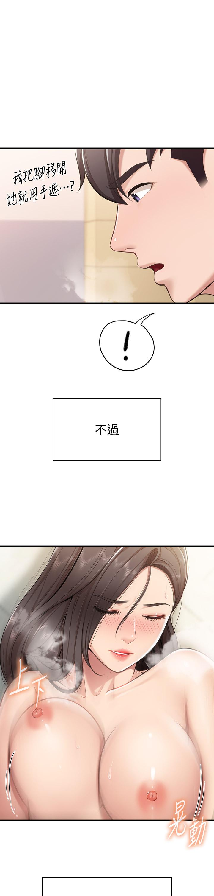 第18話-舒服到愛液源源不斷