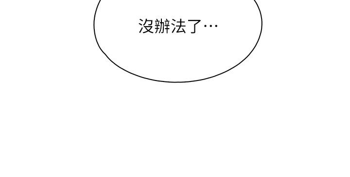 第18話-舒服到愛液源源不斷