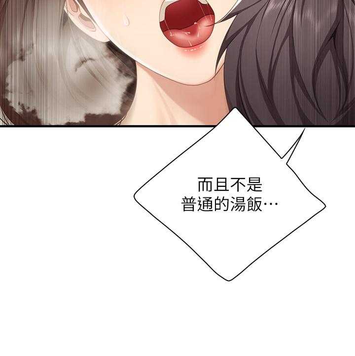 第18話-舒服到愛液源源不斷
