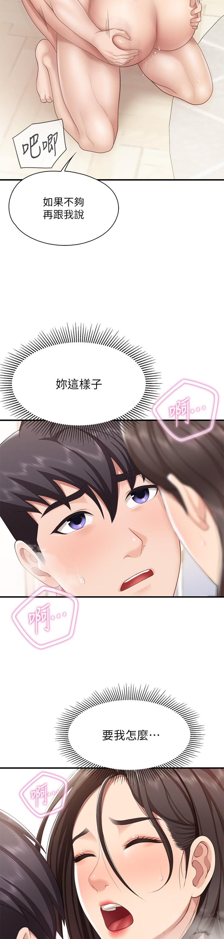 第18話-舒服到愛液源源不斷