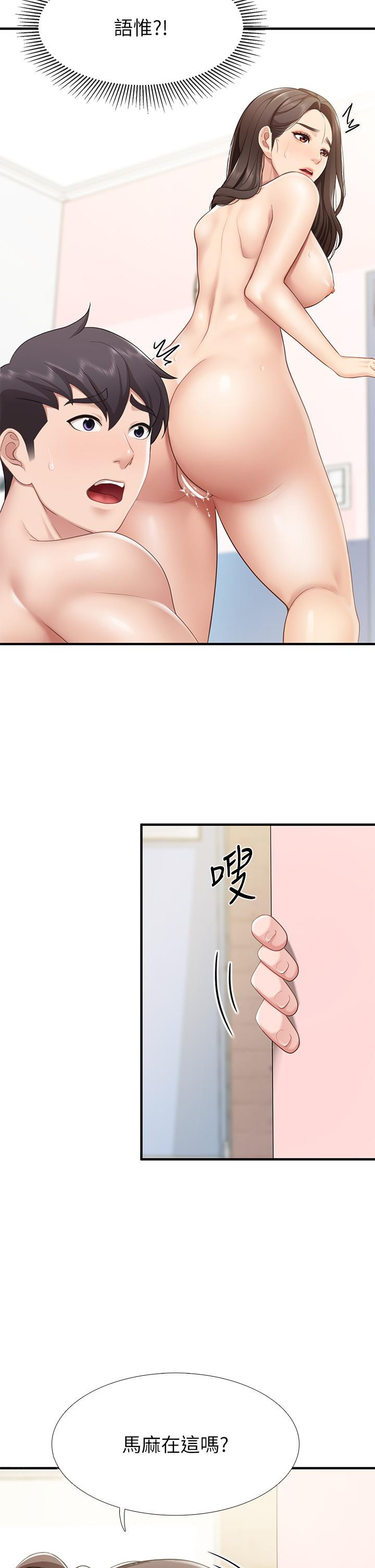 第19話-哪來這麼勾人的地方媽媽