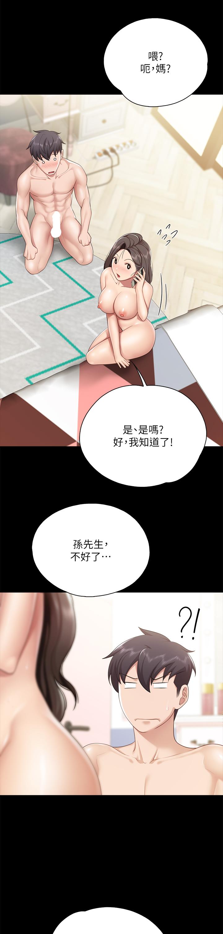 第20話-午休時間來一炮吧