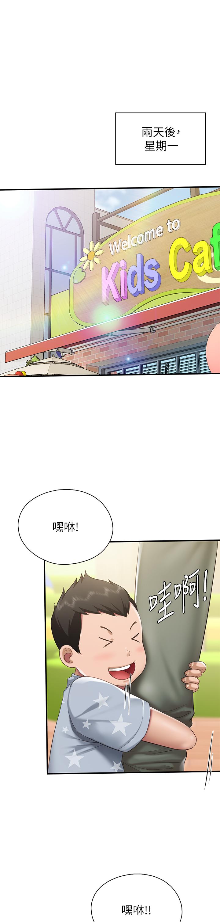 第20話-午休時間來一炮吧