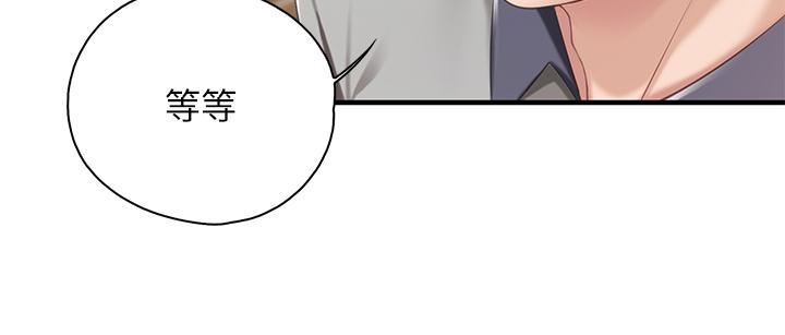 第20話-午休時間來一炮吧