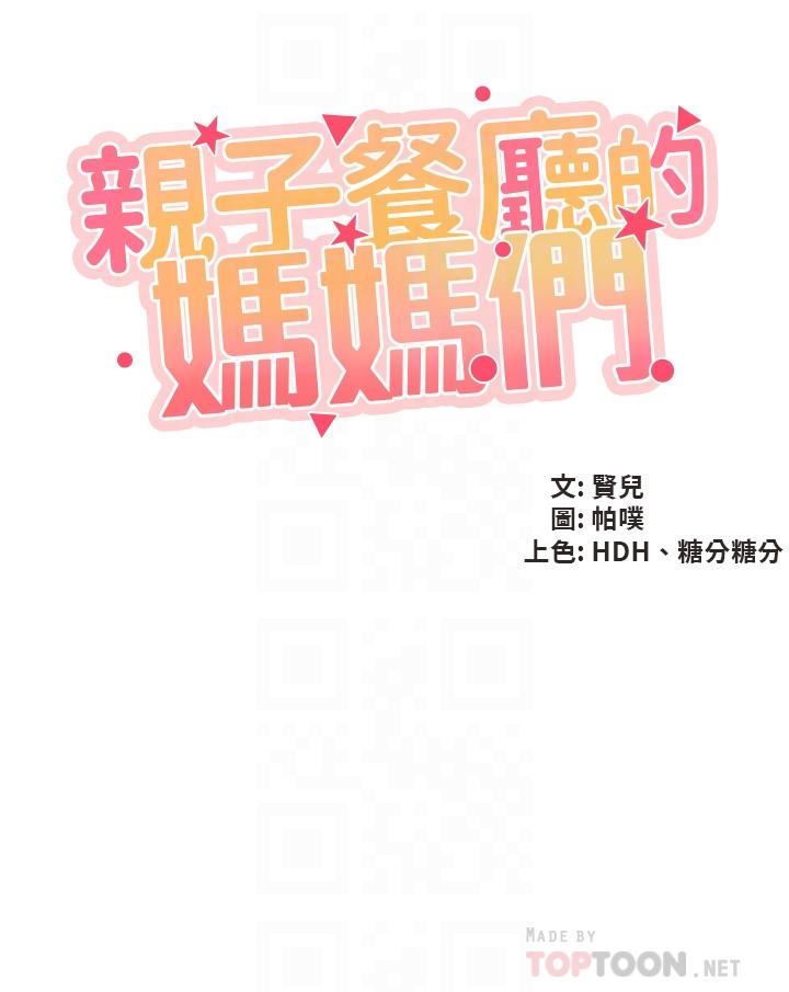 第21話-是你害我硬的，幫我吹