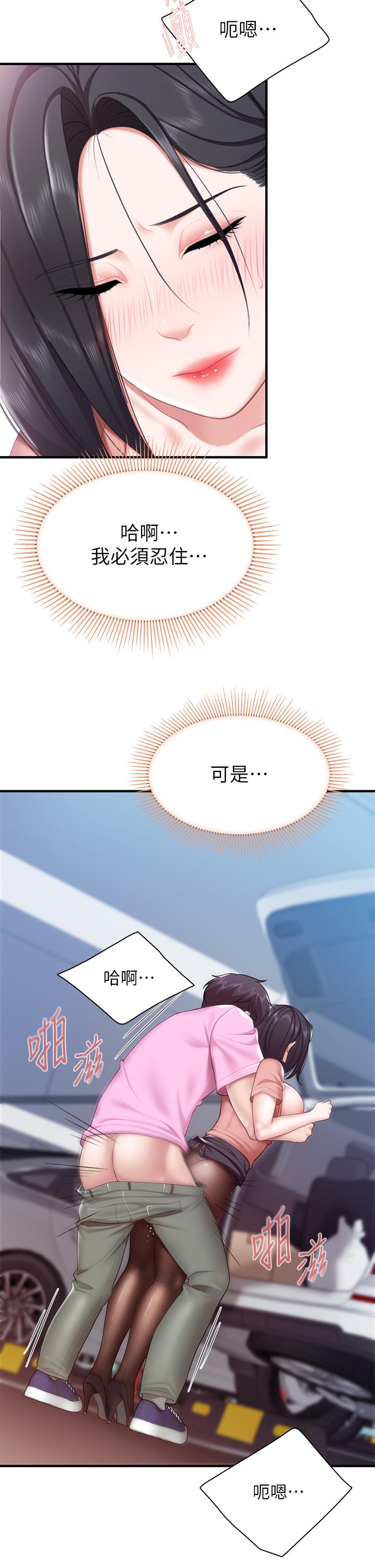 第22話-馴服勾人的阿姨