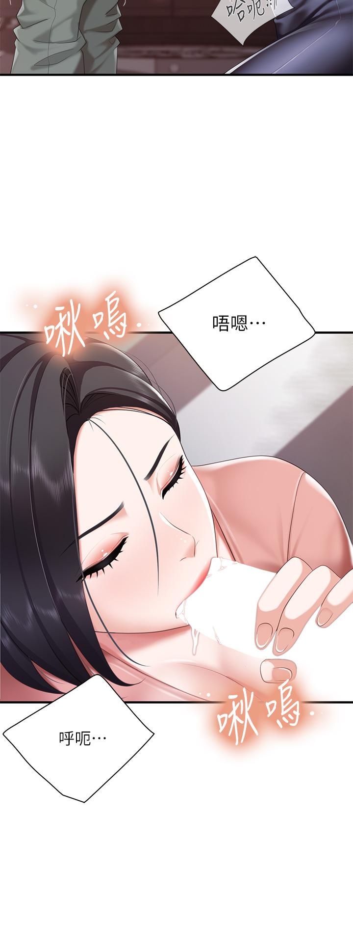 第22話-馴服勾人的阿姨