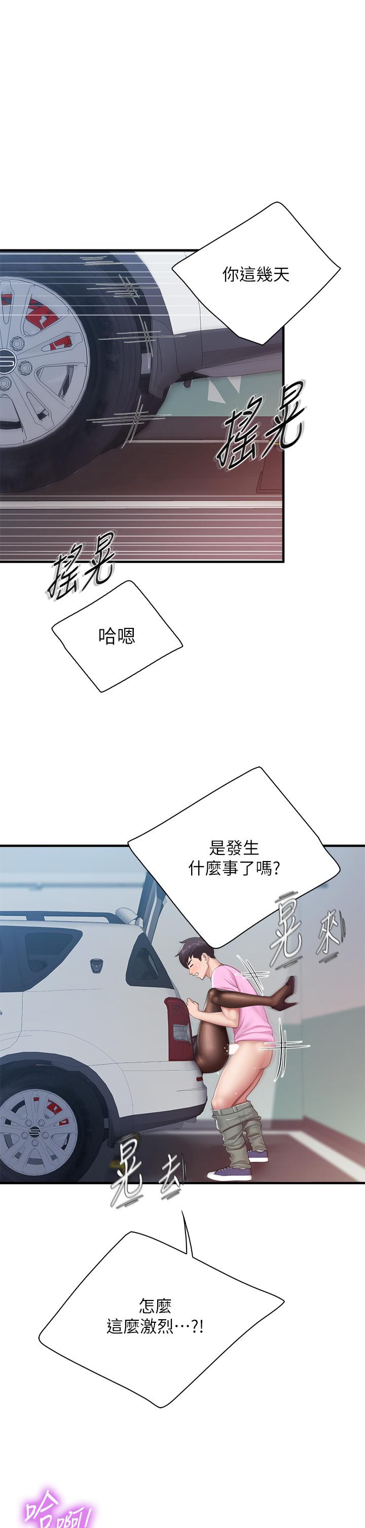 第23話-撕開絲襪後的情色氣味