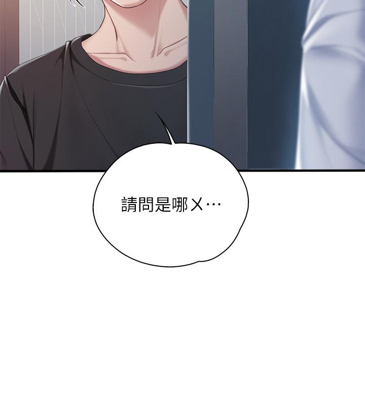 第24話-被打開性愛開關的人妻