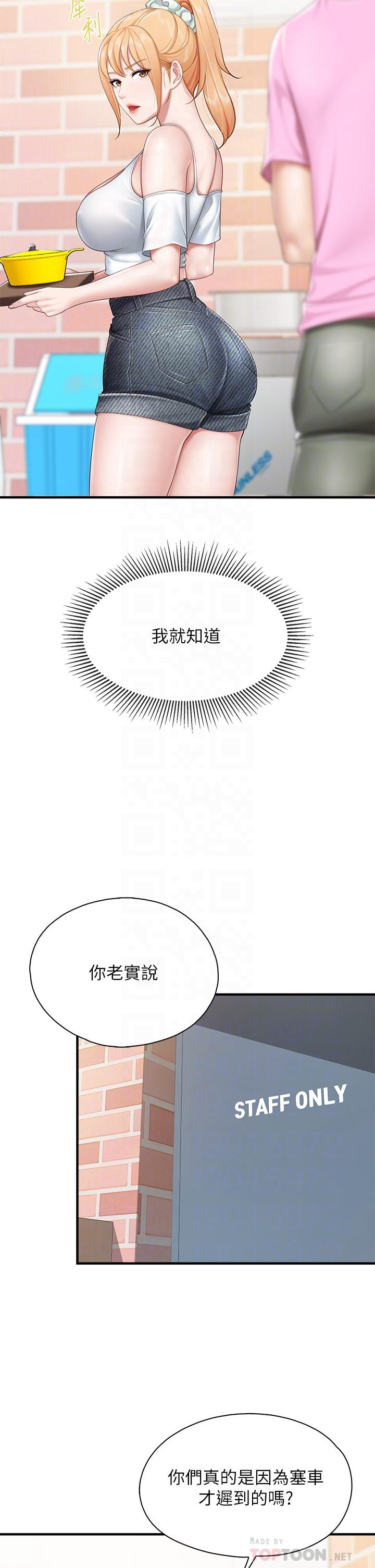 第24話-被打開性愛開關的人妻