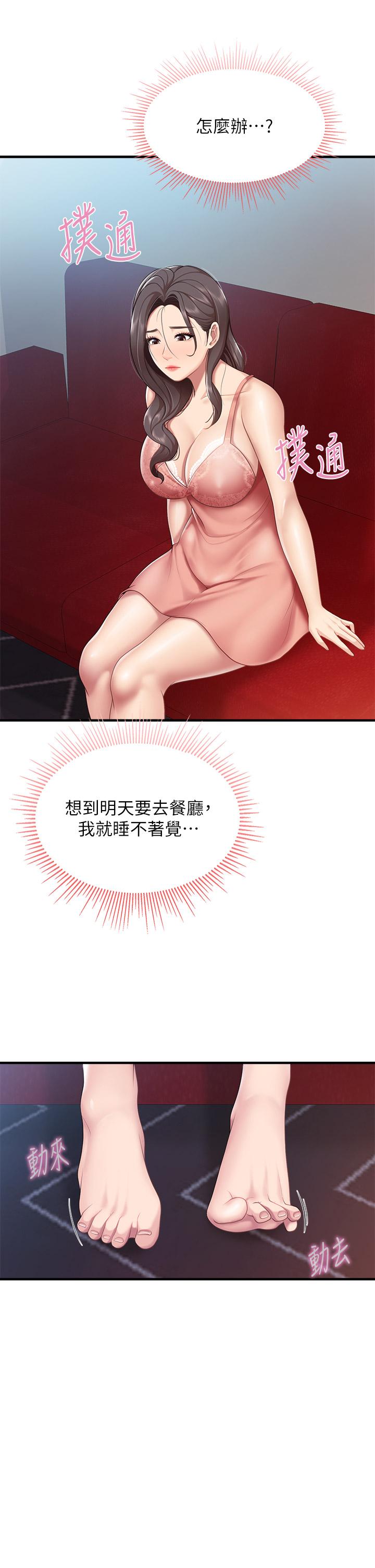 第24話-被打開性愛開關的人妻