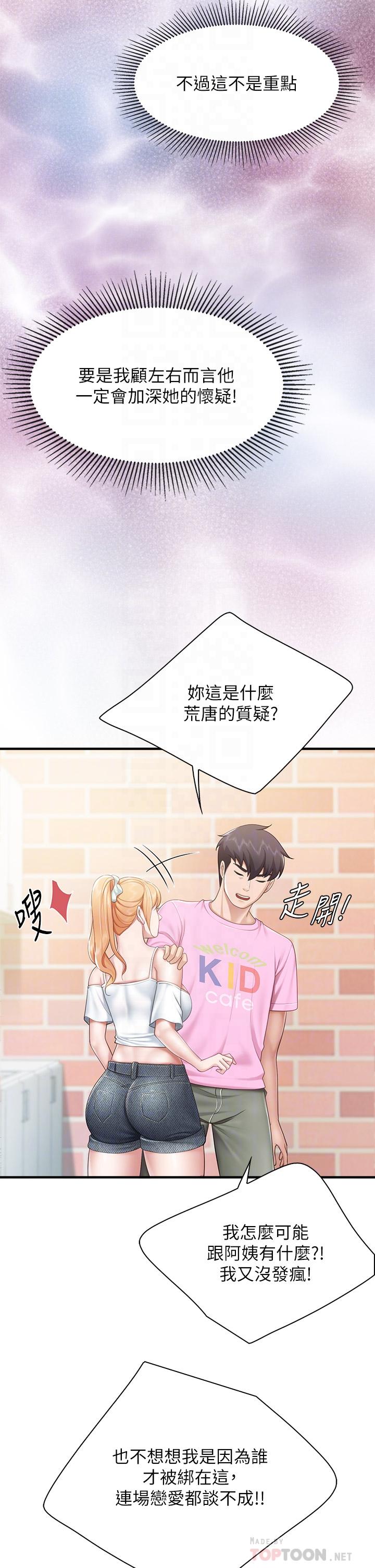 第24話-被打開性愛開關的人妻