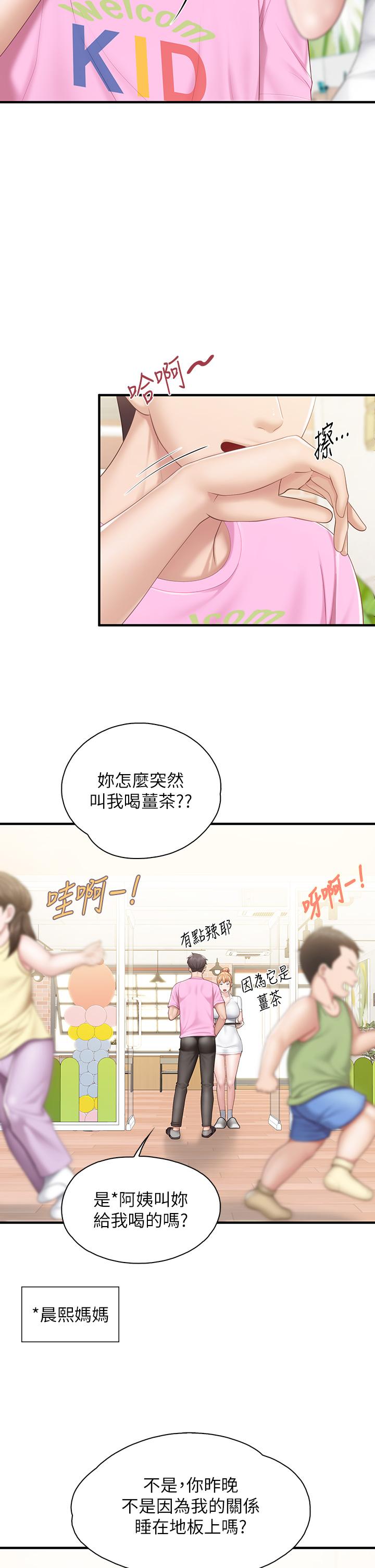 第25話-氾濫成災的語唯媽媽