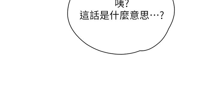 第25話-氾濫成災的語唯媽媽