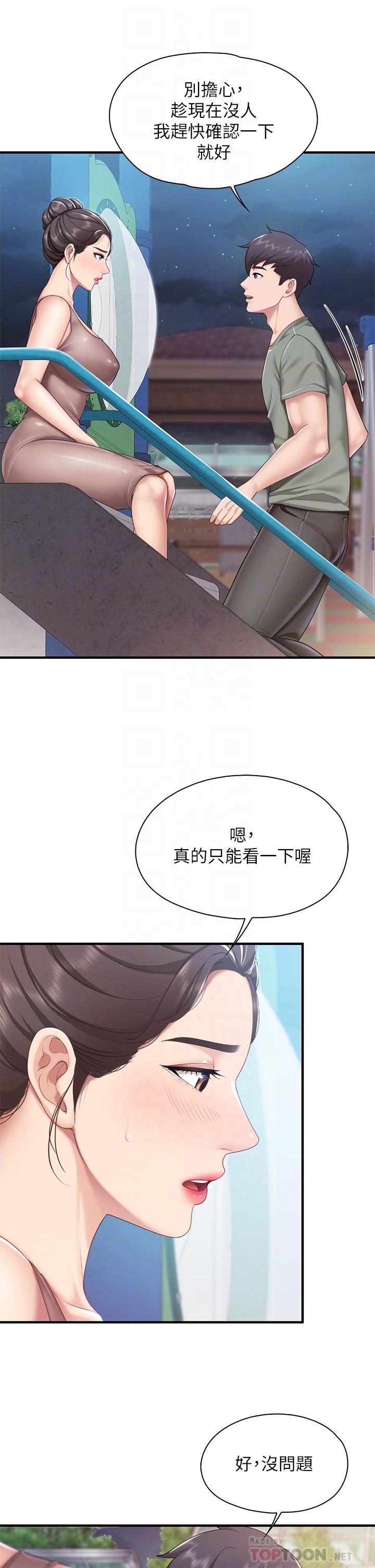 第26話-用老二治療發情的人妻