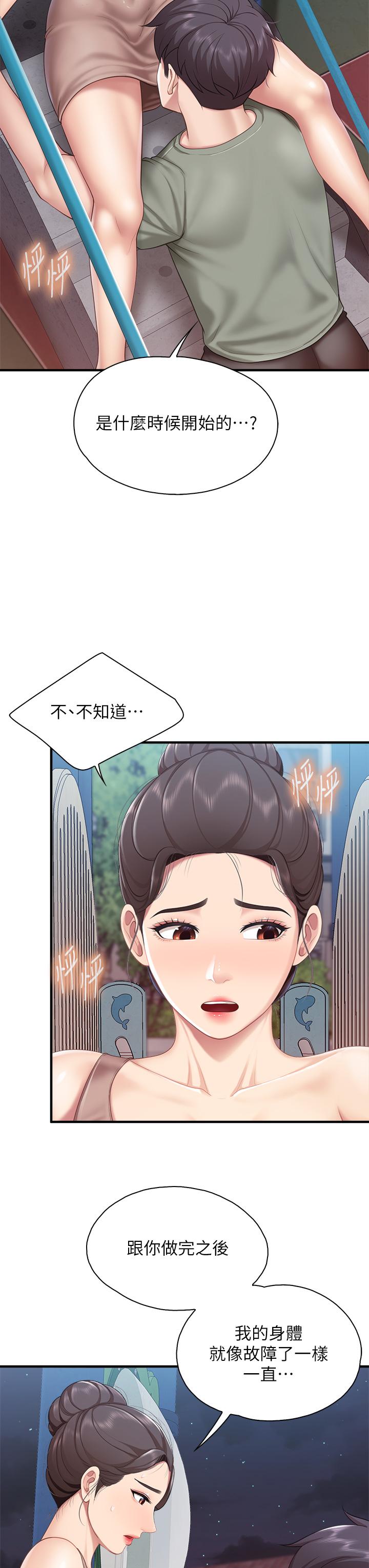 第26話-用老二治療發情的人妻