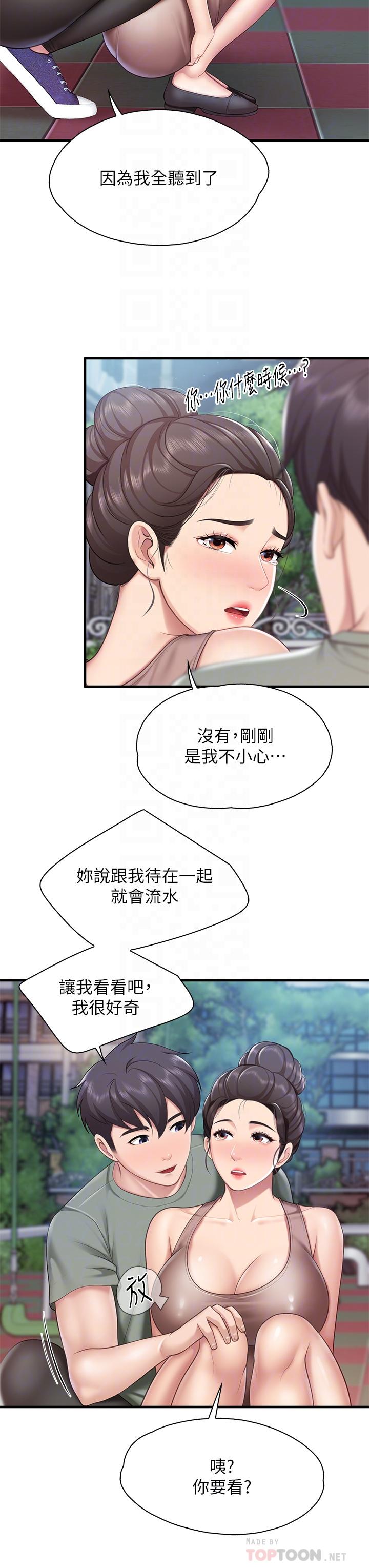第26話-用老二治療發情的人妻