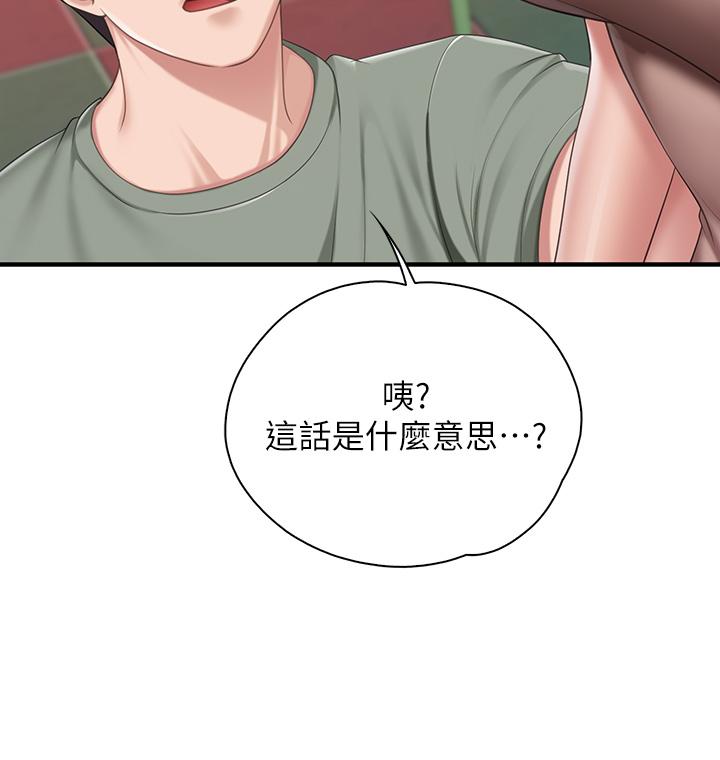 第26話-用老二治療發情的人妻