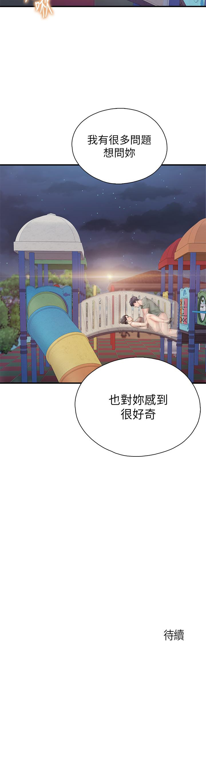 第26話-用老二治療發情的人妻