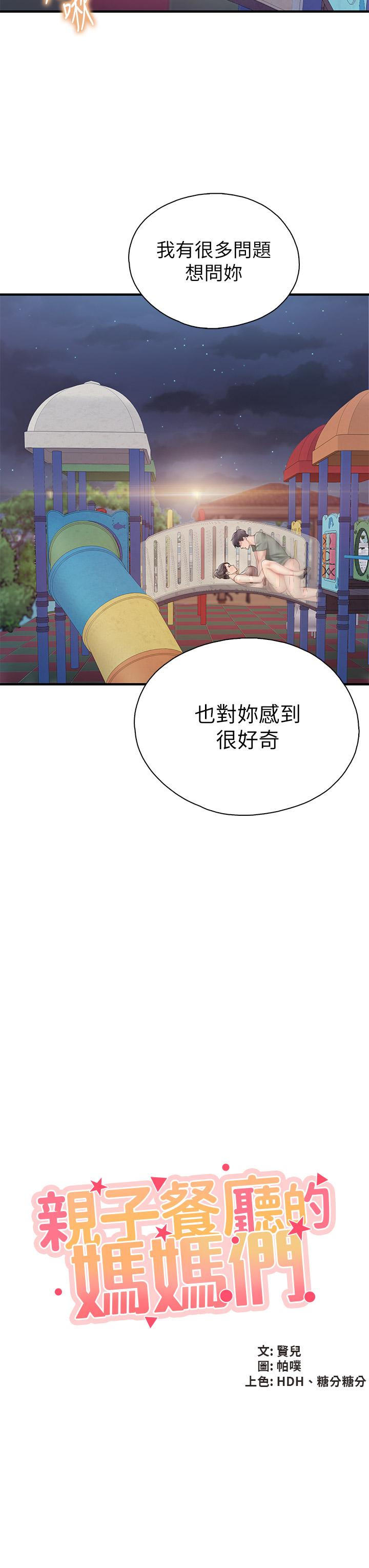 第27話-射進小穴最深處