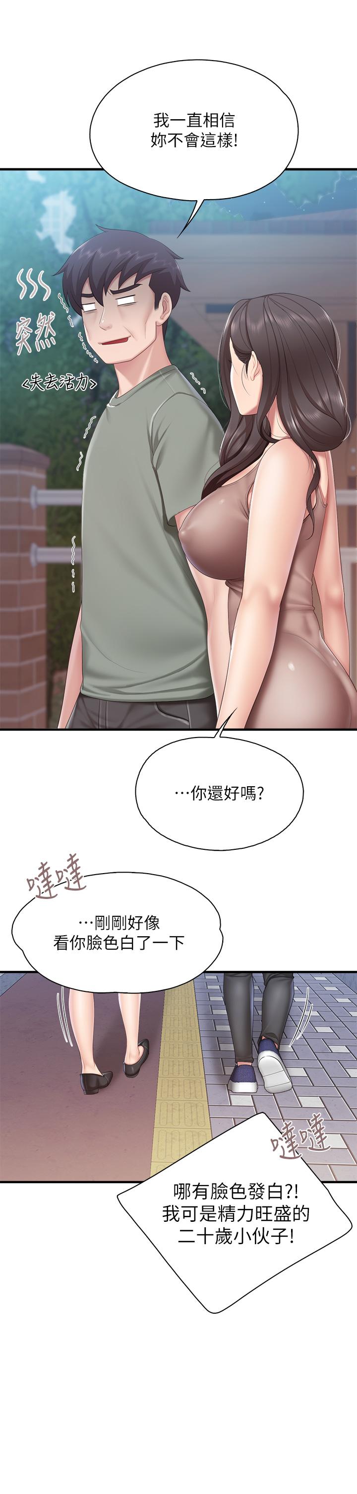 第28話-跟我姐打炮爽嗎