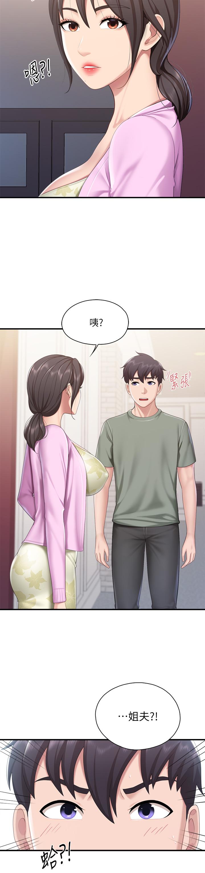 第28話-跟我姐打炮爽嗎