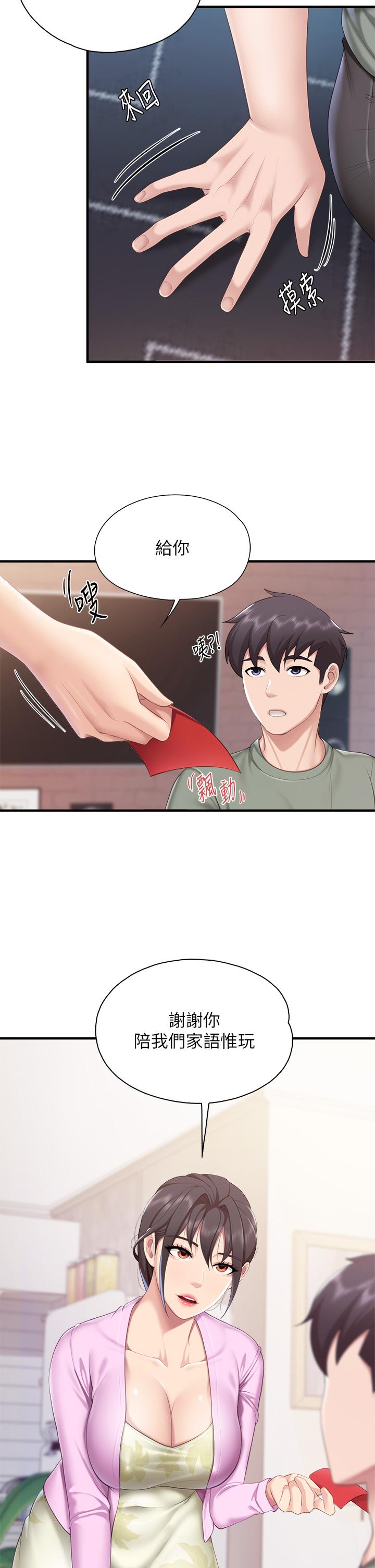 第28話-跟我姐打炮爽嗎