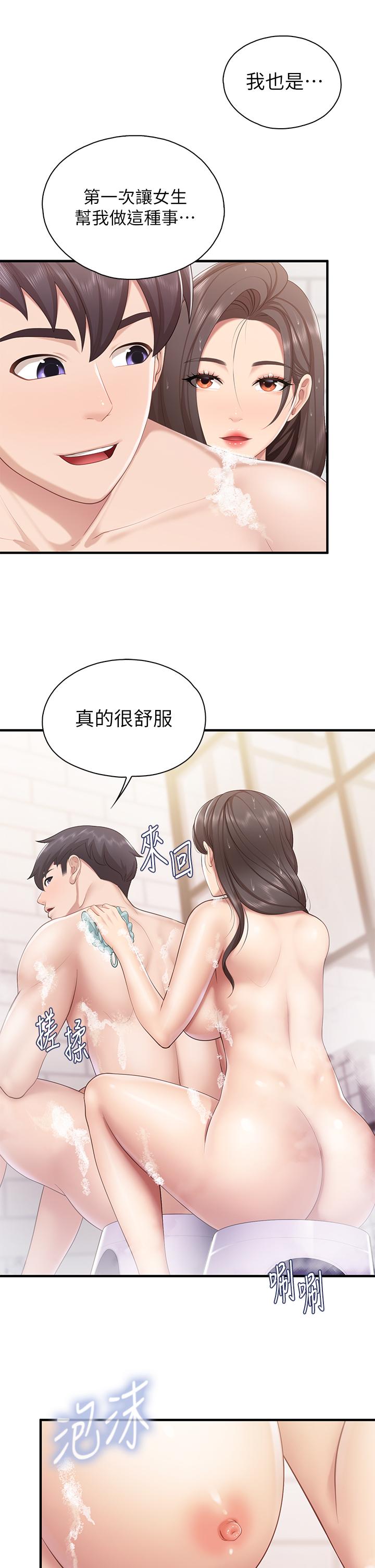第29話-緊緊包裹老二的高超手技