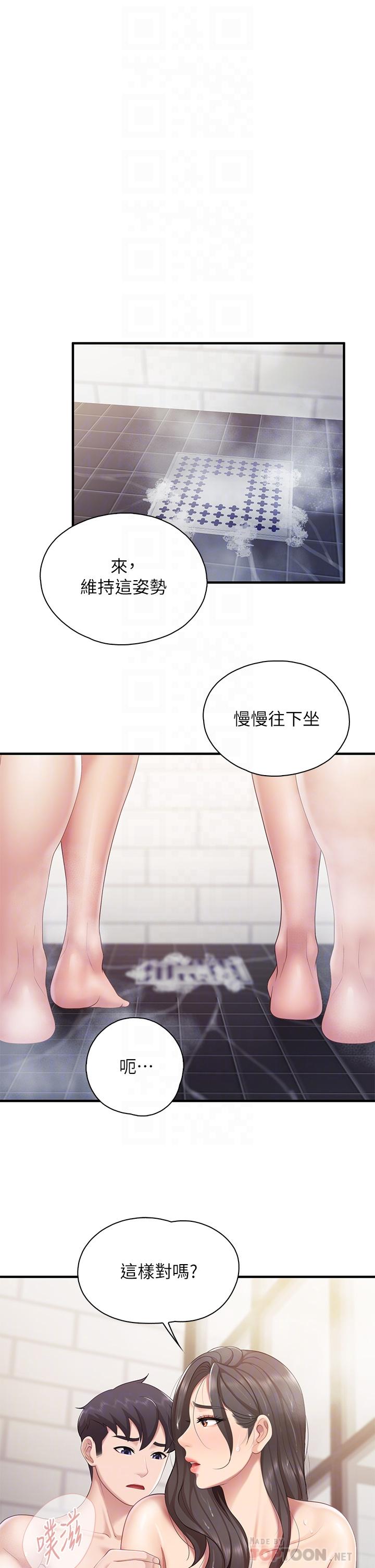 第30話-順從原始慾望的激烈性愛
