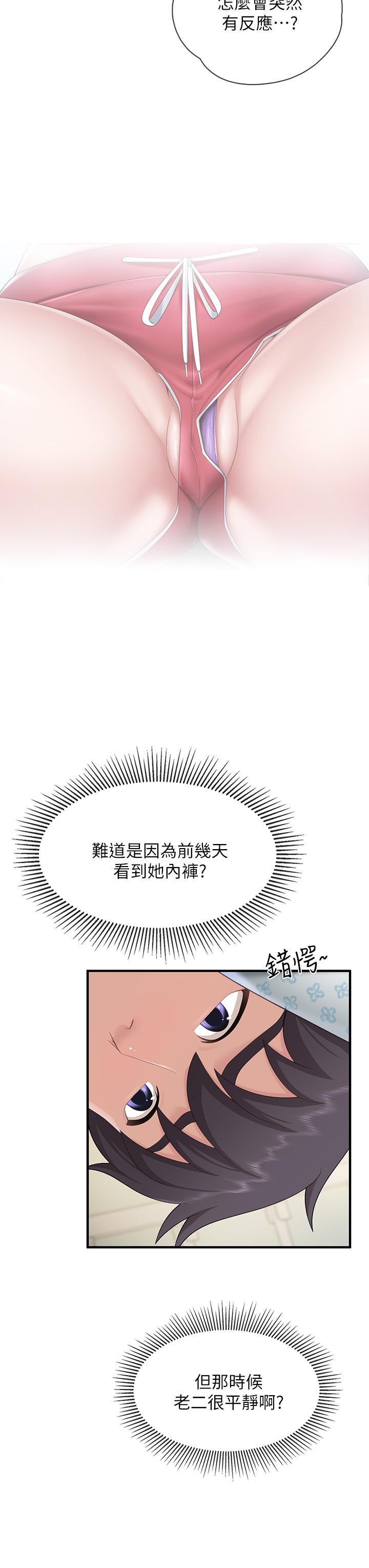 第32話-體驗好友純熟的手技