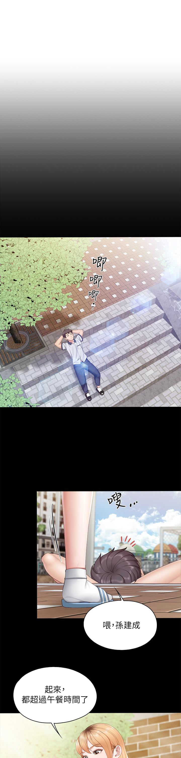第33話-主動張開雙腿的晨熙