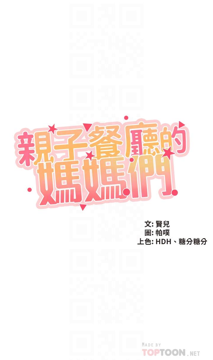 第34話-沒穿內褲來探病的阿姨
