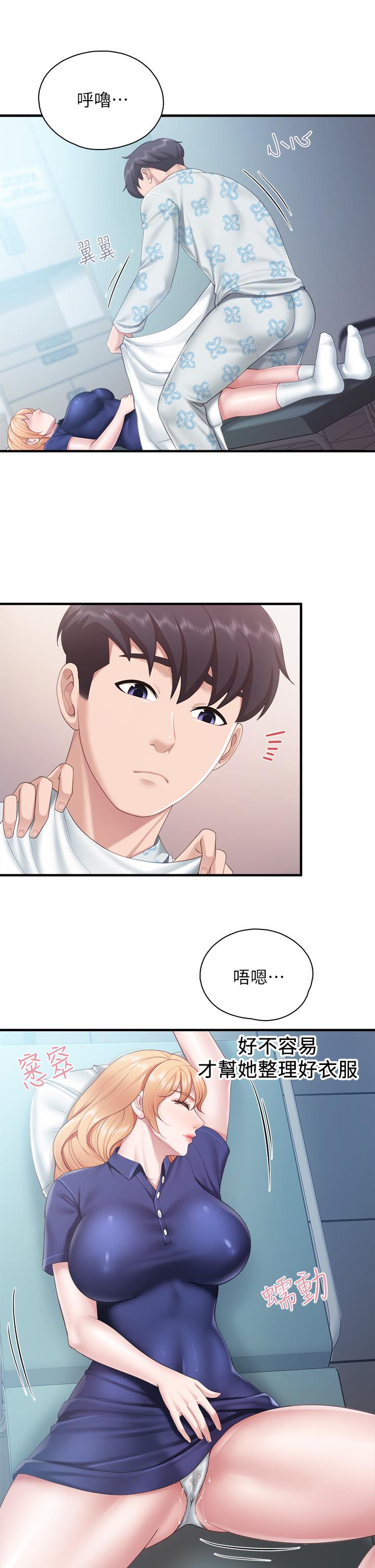 第34話-沒穿內褲來探病的阿姨