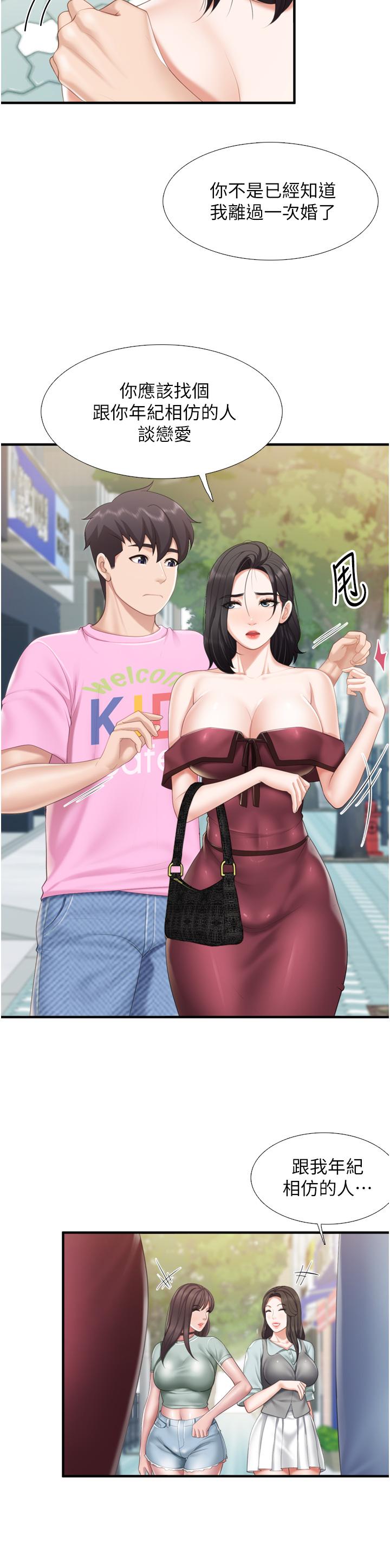 第36話-阿姨的大秘密