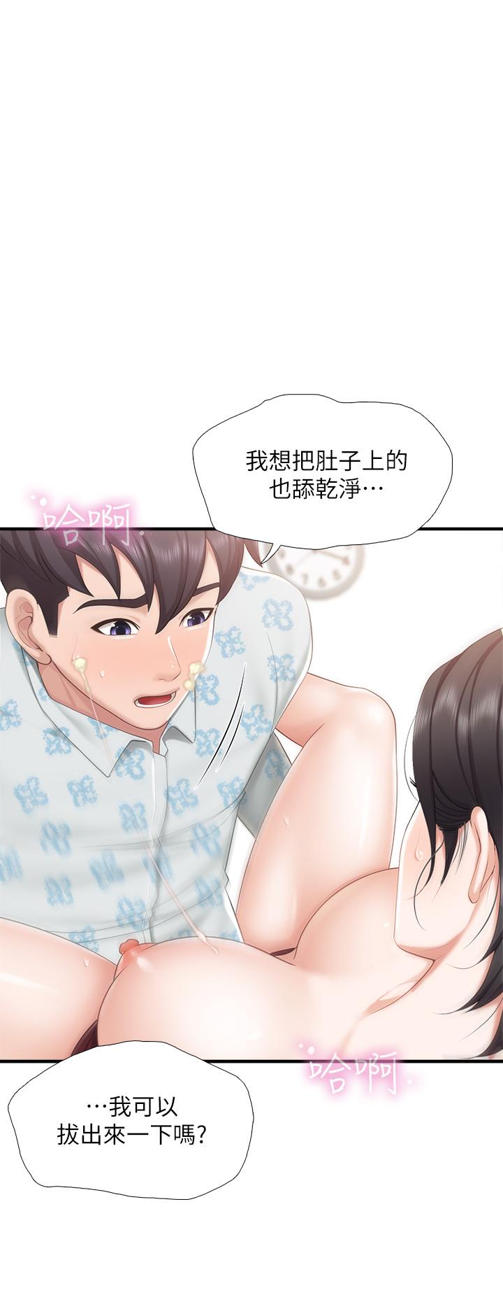 第36話-阿姨的大秘密
