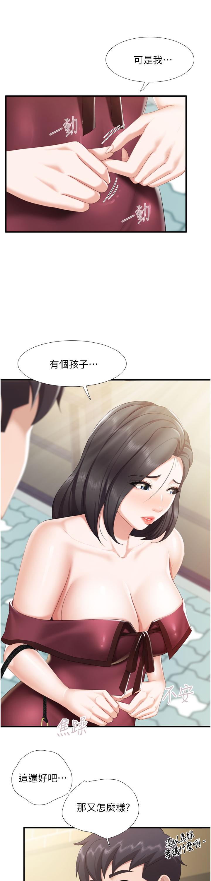 第36話-阿姨的大秘密