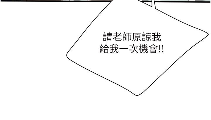 第37話-想跟學生壞壞嗎