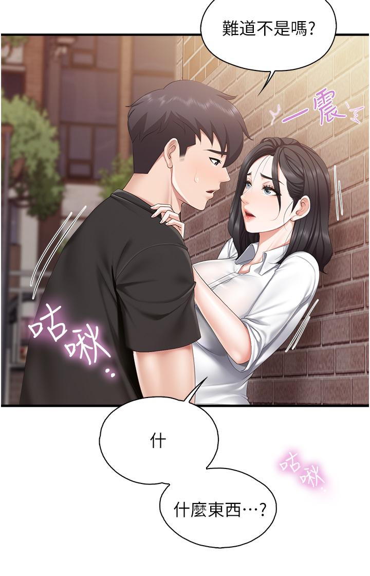 第38話-不聽話的壞學生