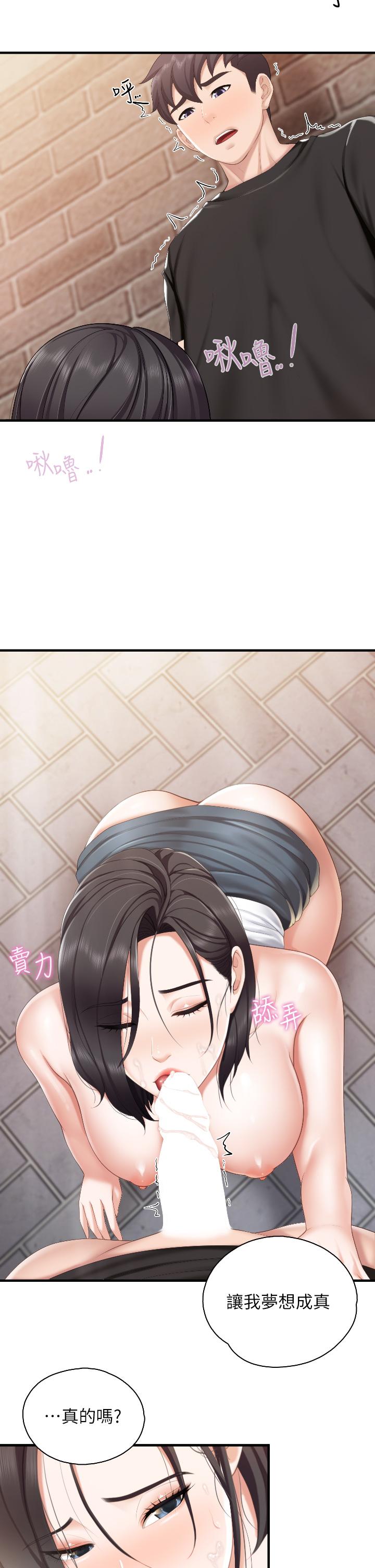 第39話-越插越緊實的蜜穴