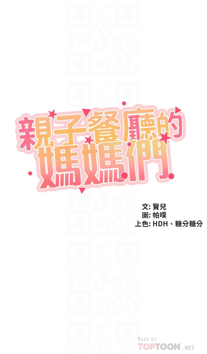 第39話-越插越緊實的蜜穴